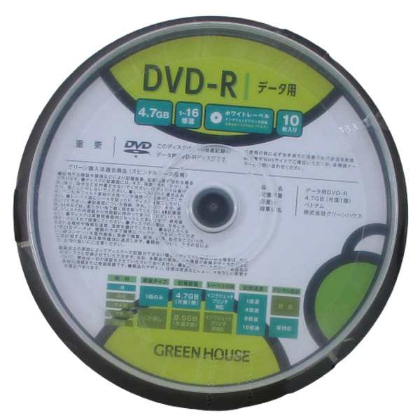 送料無料 DVD-R データ用 10枚入 スピンドル GH-DVDRDB10 6385