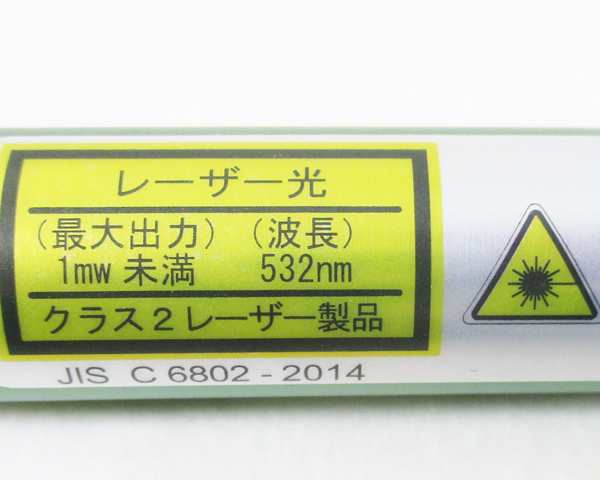 レーザーポインター グリーン光 緑光 ペン型 PSCマーク 日本製 GLP-100N/送料無料の通販はau PAY マーケット cosmic  phase au PAY マーケット－通販サイト