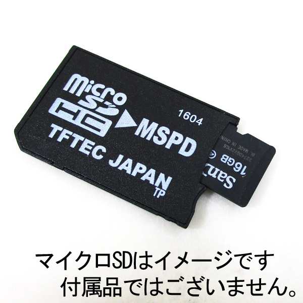 送料無料 変換アダプタ microSD→メモリースティックProDuo 3230 変換名人 ゲーム用アダプタ