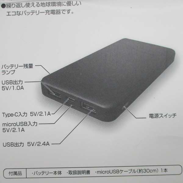 モバイルバッテリー mah Typec対応 Usb出力5v 2 4a Hd Mbcbk Pseマーク有 Hidisc 0654 送料無料メール便の通販はau Pay マーケット Cosmic Phase