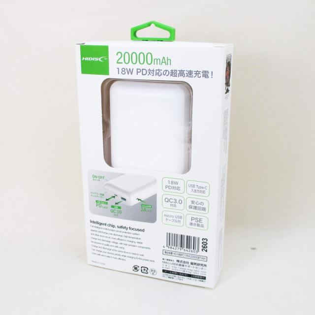 送料無料 モバイルバッテリー 大容量 PD18W対応 20000mAh PSEマーク有