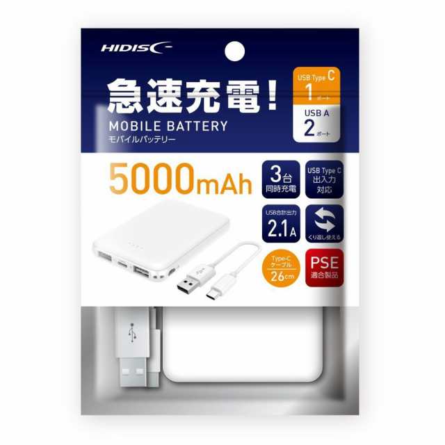 送料無料メール便 モバイルバッテリー 5000ｍAh USB Type-C入出力対応