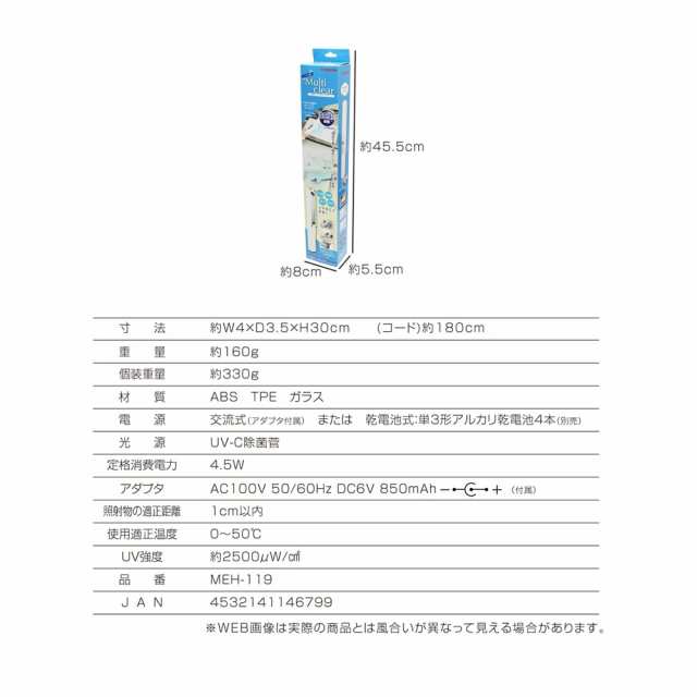 送料無料 ＵＶ除菌ライト 紫外線除菌 マルチクリア 強力大型除菌ライト