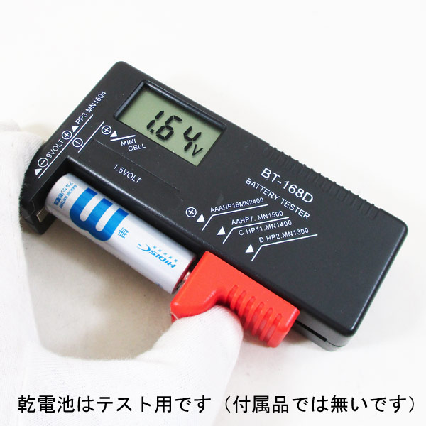 デジタル バッテリー チェッカー 残量チェック 電池チェッカー 電池残量チェッカー 電池計測チェッカー 6550 送料無料メール便 ポイントの通販はau Pay マーケット Cosmic Phase