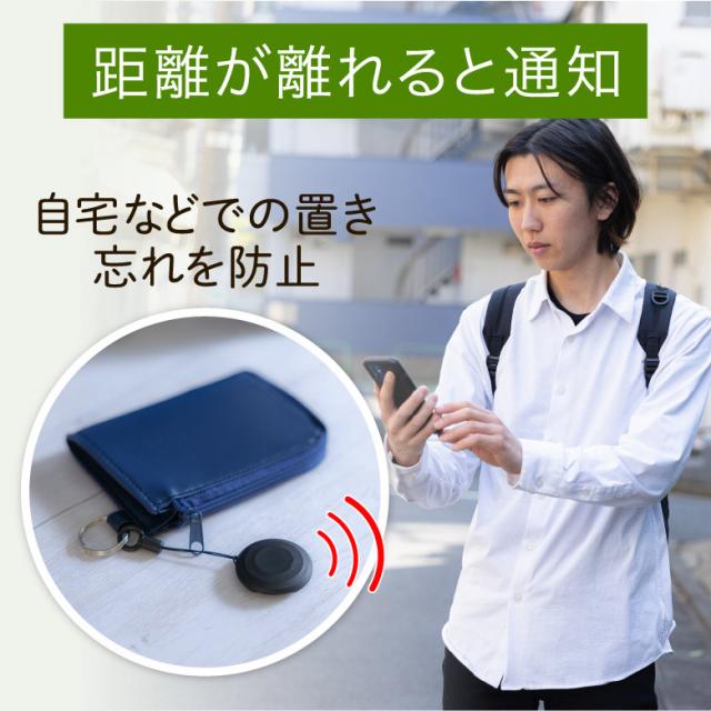 送料無料メール便 スマートタグ 3個入り グリーンハウス GH-SMTA3-WH/2704 忘れ物防止タグ 忘れ物チェッカー 小型 スマホと連携 盗難防止_11