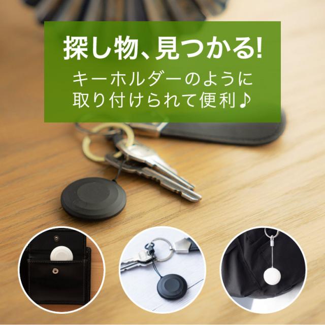 送料無料メール便 スマートタグ 3個入り グリーンハウス GH-SMTA3-WH/2704 忘れ物防止タグ 忘れ物チェッカー 小型 スマホと連携 盗難防止_8