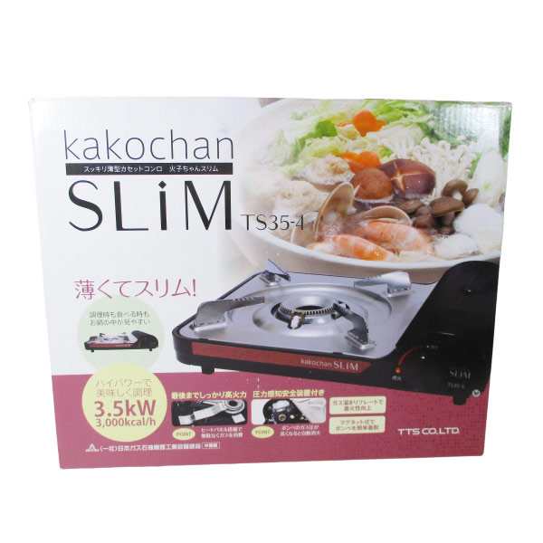 送料無料 カセットコンロ 簡単マグネット式ボンベ着脱 強力3.5kW 3000kcal/h 火子ちゃん スリムカセットコンロ PSLPGマーク付  TS35-4/TTS