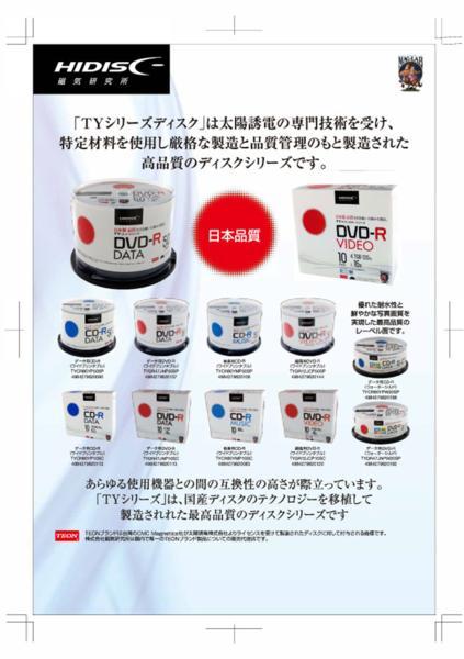 基本鋼エネルギー うずまき 2009 超克の時空へ 4枚 基本炎