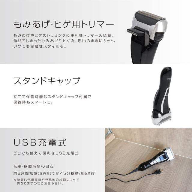 送料無料 電気シェーバー USB充電 防水 ２枚刃 電動スリムシェーバー MEBM-39/4504 Allansｘ３台セット/卸