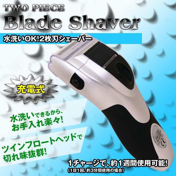 送料無料 電気シェーバー 水洗いOK ウォッシュ Wヘッドシェーバー 2枚刃 替え網刃付き WJ-754 ウイキャンｘ３台セット/卸｜au PAY  マーケット