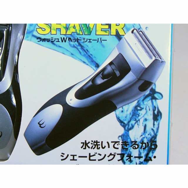 送料無料 電気シェーバー 水洗いOK ウォッシュ Wヘッドシェーバー 2枚刃 替え網刃付き WJ-754 ウイキャンｘ３台セット/卸｜au PAY  マーケット