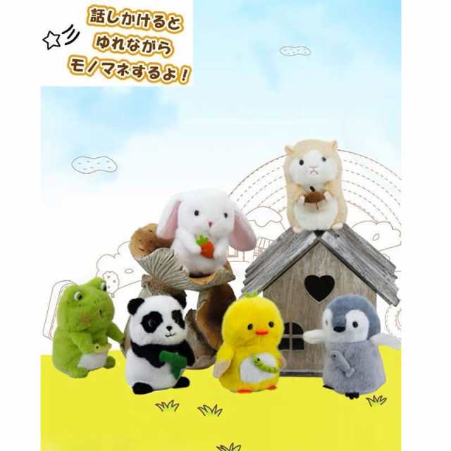 Amazon.co.jp: 6月限定販売アニマル横丁 おしゃべりぬいぐるみ