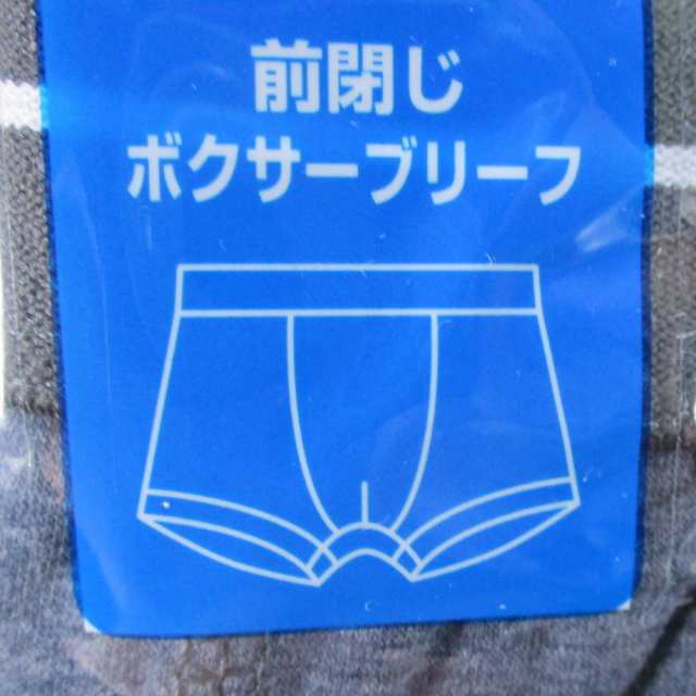 送料無料 ボクサーブリーフ 前閉じ ボクサーパンツ トランクス Ｌ