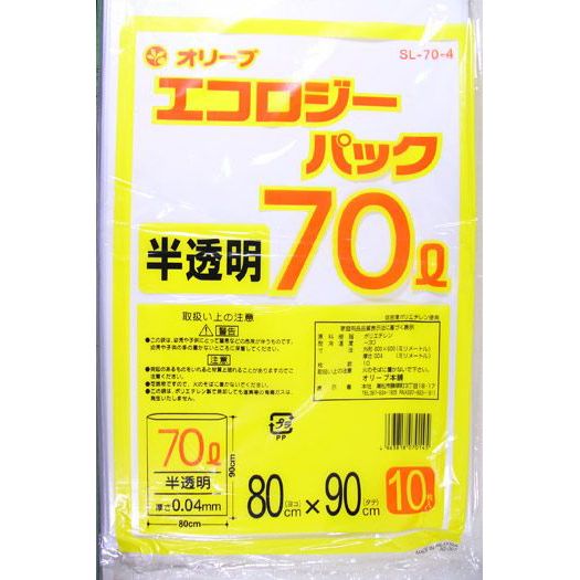 送料無料 ごみ袋 70リットル 半透明白色 強力0.04mm/70L ゴミ袋 10枚入x30冊x2セット＝60冊/卸 個人宅配送不可