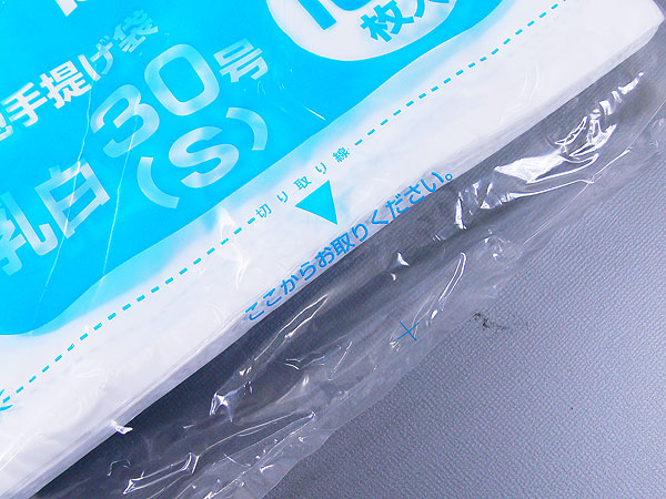 レジ袋 30号 ゴミ袋/ごみ袋にも エプロンブロック手提げ袋 100枚入りx30冊（1ケース）送料無料 メーカー直送品/代金引換便不可_1