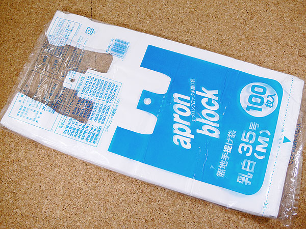 レジ袋 35号 ゴミ袋/ごみ袋にも エプロンブロック手提げ袋 100枚入りx20冊（1ケース）送料無料 メーカー直送品/代金引換便不可_2