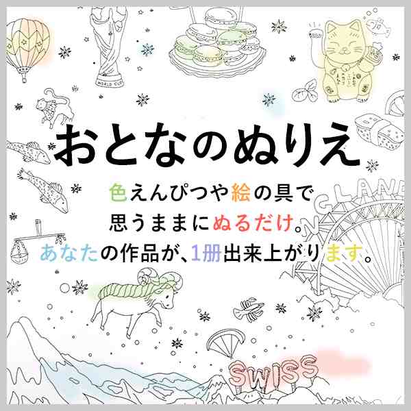 大人のぬりえ 塗り絵 ヨーロッパやアメリカの町並み 送料無料メール便 ポイント消化の通販はau Pay マーケット Cosmic Phase