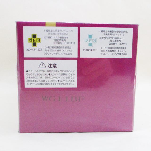 日本製 不織布マスク フォワード プレミアム4層フィットマスク ふつう