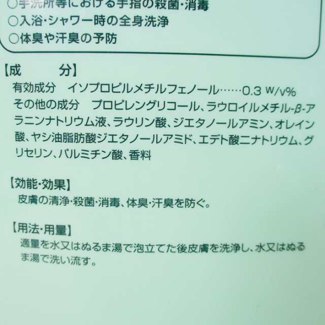 送料無料 殺菌消毒薬用石鹸液 グリンスα　アルファ 　丸石製薬 5Lｘ1本