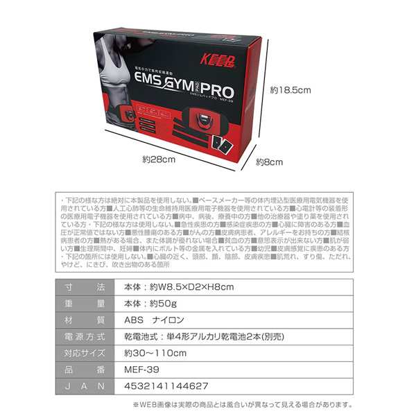 EMS ジムパッドプロ EMS GYM PAD PRO MEF-39 4627 1104円