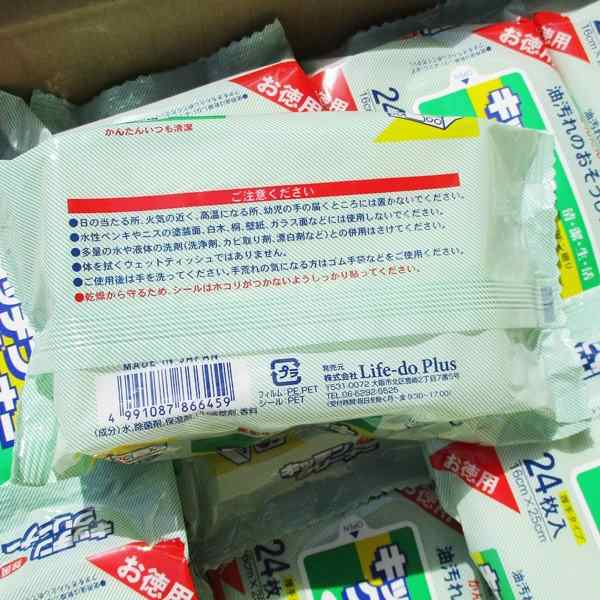 送料無料 日本製 除菌キッチンクリーナー厚手24枚入x1個の通販はau PAY マーケット - cosmic phase | au PAY  マーケット－通販サイト