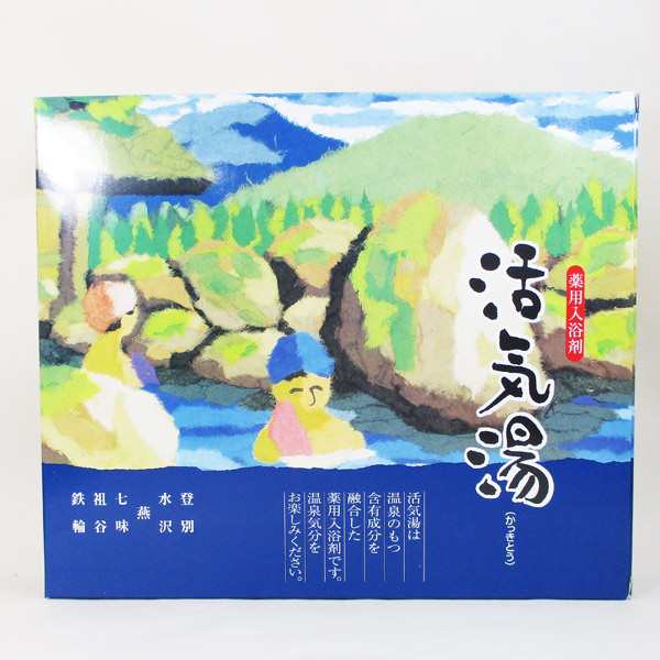 薬用入浴剤「活気湯」日本の有名温泉 6箇所ｘ６箱セット/卸/送料無料