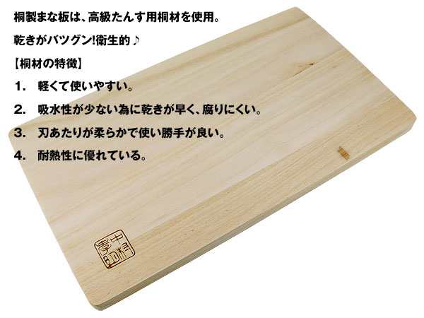 送料無料 桐製まな板 世界の料理人 中村孝明 235×423×20mm Lサイズ NKL-11/0497の通販はau PAY マーケット -  cosmic phase