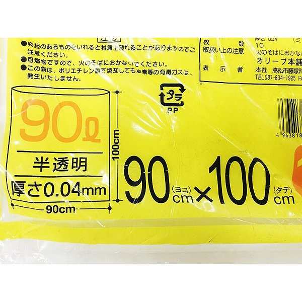 定番 送料無料 10枚入x30冊/卸 強力0.04mm/90L 半透明白色 90リットル ゴミ袋/ごみ袋 - 掃除一般 - hlt.no