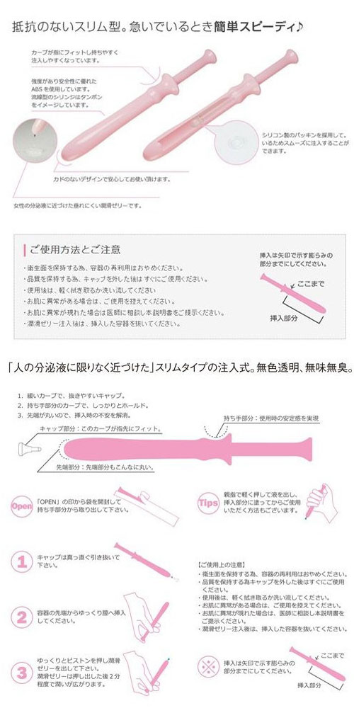 潤滑保湿ゼリー プレペア　注入型スリムワンタッチ120本入りパッケージ/送料無料_2