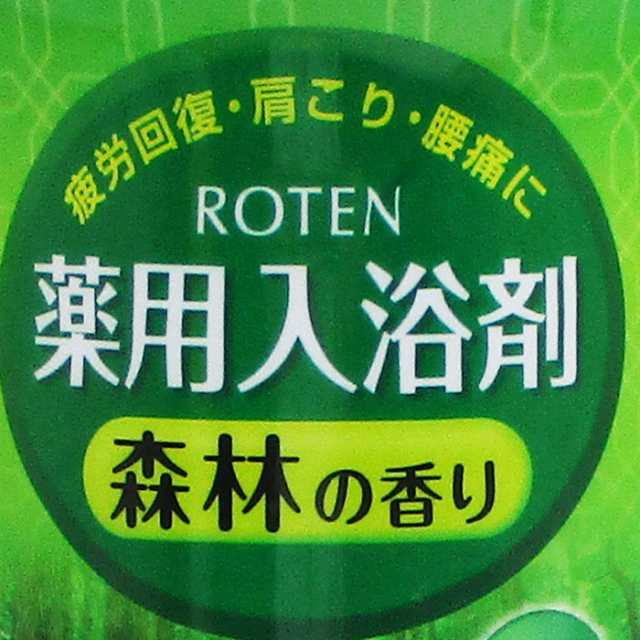薬用入浴剤 日本製 露天/ROTEN 森林の香り 680gｘ６個セット/卸
