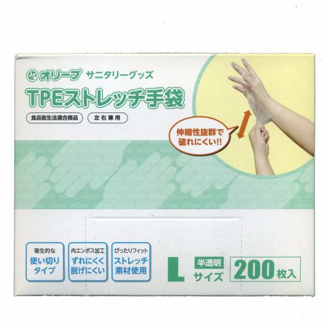 送料無料 使い捨て手袋 TPEストレッチ手袋 食品衛生法適合 Ｌサイズ/5338 １箱２００枚入りｘ４０箱セット/卸 代金引換便不可品