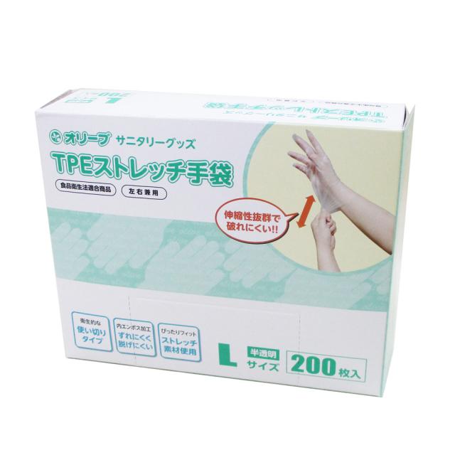 送料無料 使い捨て手袋 TPEストレッチ手袋 食品衛生法適合 Lサイズ