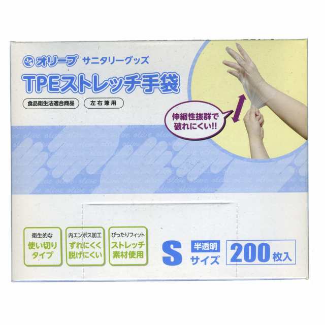 使い捨て手袋 TPEストレッチ手袋 食品衛生法適合 Ｓサイズ/5314 １箱２００枚入りｘ４０箱セット/卸 代金引換便不可品