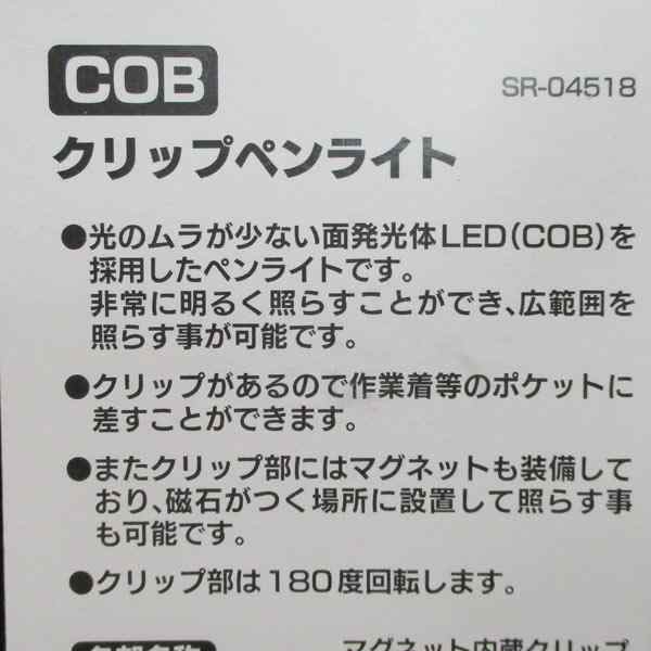 COB-LED アルミ クリップ ペンライト マグネット付ｘ１本 ブルー/送料無料メール便の通販はau PAY マーケット cosmic  phase au PAY マーケット－通販サイト