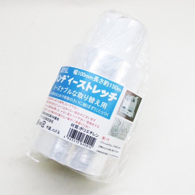 ハンディーストレッチ ストレッチフィルム 100mmx150m 取り換え用 Royal 0012ｘ２４本 卸の通販はau Pay マーケット Cosmic Phase