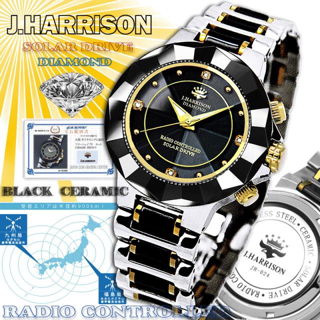 J.HARRISON/ジョンハリソン ソーラー電波 セラミック 紳士用時計