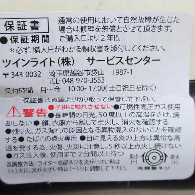 送料無料 ターボライター アクア AQUA 注入式 風、水に強い 2年