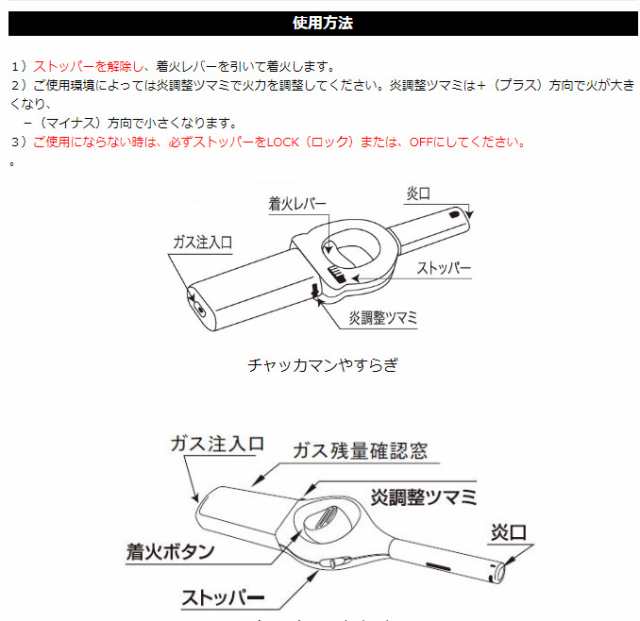 チャッカマン ガスライター ぬくもり 仏事用 繰り返し使える注入式（２年保証付き）日本製 東海　あずき色ｘ１本｜au PAY マーケット