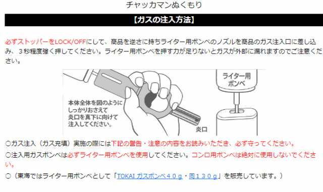 送料無料 チャッカマン ガスライター ぬくもり 仏事用 繰り返し使える注入式 ２年保証付き 日本製 東海 あずき色ｘ３本 卸の通販はau Pay マーケット Cosmic Phase