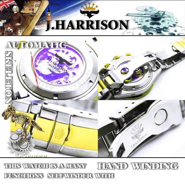 送料無料 腕時計 自動巻スケルトンタイプ JH-003GW J.HARRISON