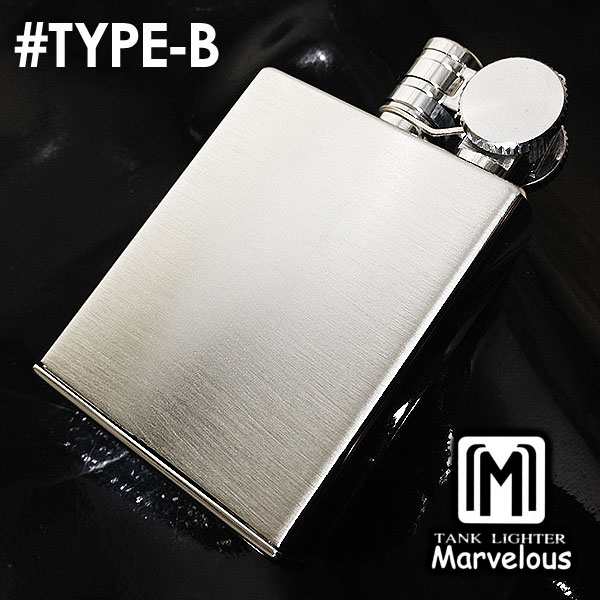 オイルタンク式 オイルライター Type-B MARVELOUS(マーベラス) 日本製