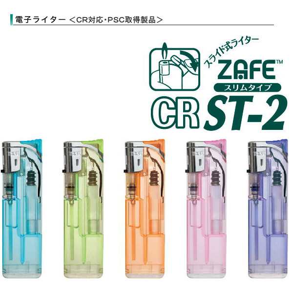 く日はお得♪ 送料無料 東海 スライド着火式ライター/使い捨てライターCR-ST-2ｘ1000本セット - ガスライター