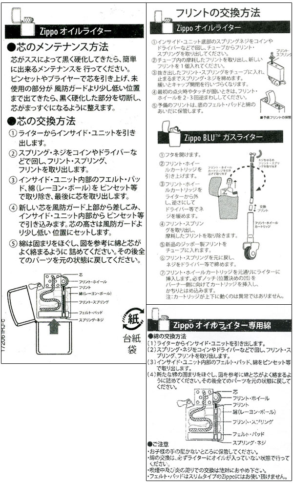 送料無料 ジッポー オイルライター専用メンテナンス4点セット 芯 石 綿 オイル355ml お買い得セットの通販はau Pay マーケット Cosmic Phase