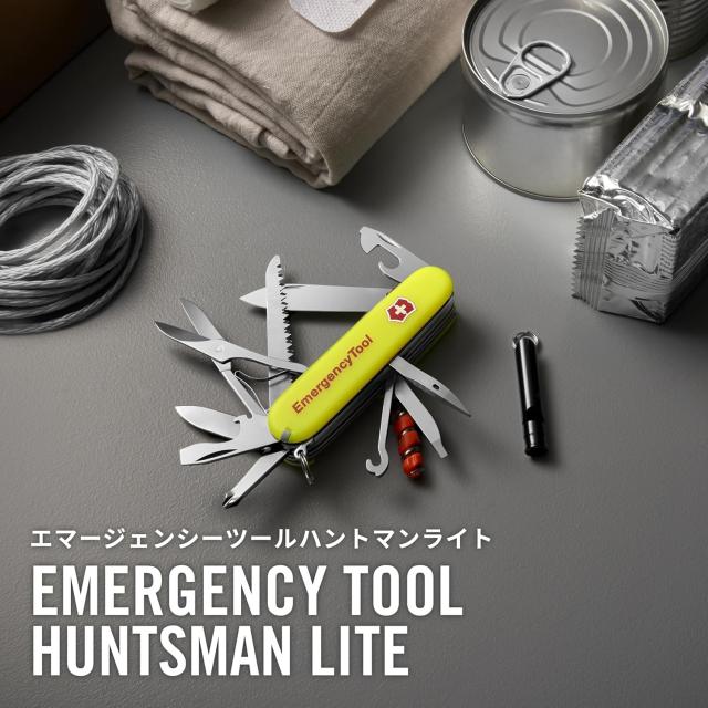 送料無料 ビクトリノックス エマージェンシーツールハントマンライト 1.7915.808-X1 日本正規品