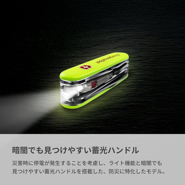 送料無料 ビクトリノックス エマージェンシーツールハントマンライト 1.7915.808-X1 日本正規品