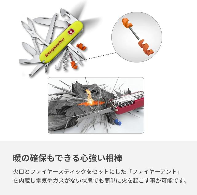 送料無料 ビクトリノックス エマージェンシーツールハントマンライト 1.7915.808-X1 日本正規品