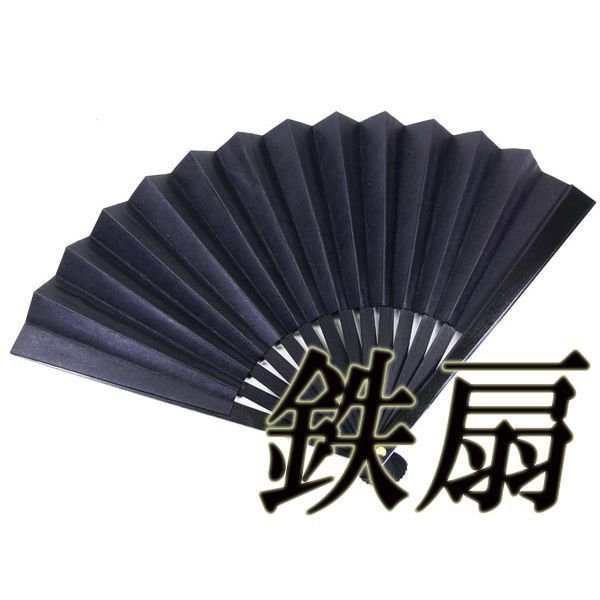 黒鉄扇 八寸 黒色 伝統製法 日本製 鍛造