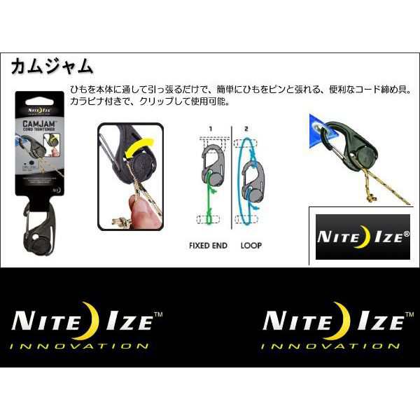 ナイトアイズ 自在金具 ロープ締め具 紐縛り 固定器具 カムジャム1P/NCJ-02-01 094664022478/送料無料の通販はau PAY  マーケット - cosmic phase | au PAY マーケット－通販サイト