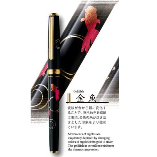 プラチナ万年筆 蒔絵万年筆 美巧コレクション 金沢箔 金魚 PTL-20000H #24 ペン先Fサイズ/4663_2