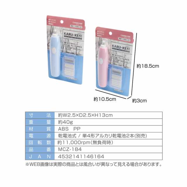 送料無料メール便 消しゴム 電動ペン型消しゴム かるけし Mcz 184 ブルーｘ１台の通販はau Pay マーケット Cosmic Phase